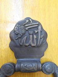 PİRİNÇ AYETLI KAPI TOKMAĞI (ÜZERİNDE ALLAH YAZMAKTADIR)