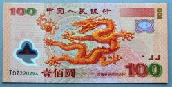 ÇİN=2000  100 Yuan    P-902   ÇİL' Commemorative  POLYMER