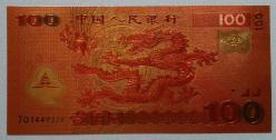 Efemera - ÇİN=2000  100 Yuan    P-902   ÇİL'  Commemorative  ALTIN FOLYO  Au-02 - kitantik - kitaLog