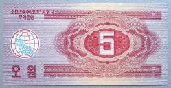 KUZEY KORE=1988   5 Won    P-36   ÇİL' (Sosyalist Ülke Ziyaretçilerinin Kullanabildiği Para)