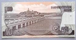 KUZEY KORE=1998   10 Won    P-41S   ÇİL'  SPECIMEN