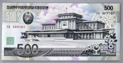 KUZEY KORE=2007   500 Won    P-44c   ÇİL'