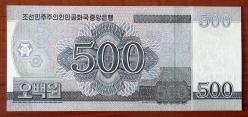 KUZEY KORE=2008/2009   500 Won    P-63S   ÇİL'  SPECIMEN