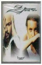 şara can şengün beni unutma  kaset-ambalajında-çok nadir