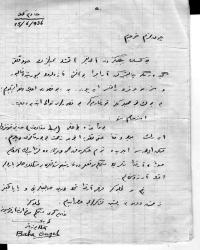 OSMANLICA Temmuz 1936 İs.Yzb. Baha Öngel “Hydrolique” Suculuğa Ait Bir Tetkik ve Bir Misal EL YAZISIYLA MUHTEŞEM BELGE 4 YAPRAK 6 SAYFA  ELYAZISI İMZALI