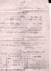 OSMANLICA Temmuz 1936 İs.Yzb. Baha Öngel “Hydrolique” Suculuğa Ait Bir Tetkik ve Bir Misal EL YAZISIYLA MUHTEŞEM BELGE 4 YAPRAK 6 SAYFA  ELYAZISI İMZALI