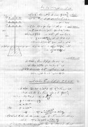 OSMANLICA Temmuz 1936 İs.Yzb. Baha Öngel “Hydrolique” Suculuğa Ait Bir Tetkik ve Bir Misal EL YAZISIYLA MUHTEŞEM BELGE 4 YAPRAK 6 SAYFA  ELYAZISI İMZALI