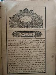 MESNEVİ ŞERHİ - CEVAHİR-İ BEVAHİR-İ MESNEVİ - SARI ABDULLAH EFENDİ - 1. Cilt