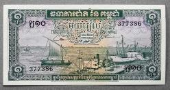 KAMBOÇYA=1956/1975   1 Riel  P-4c  ÇİL