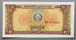 KAMBOÇYA=1979  1 Riel  P-28  ÇİL'