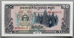 KAMBOÇYA=1979  10 Riels  P-30  ÇİL'