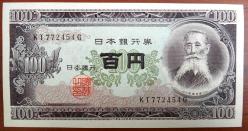 JAPONYA=1953  100 Yen  P-90c  ÇİL'