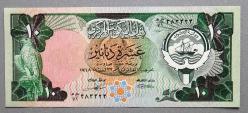 KUVEYT=1968 (1980)  10 Dinar   P-15c  ÇİL'