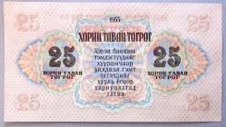 MOĞOLİSTAN=1955  25 Tugrig  P-32  ÇİL'