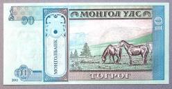 MOĞOLİSTAN=2011  10 Tugrig  P-62f  ÇİL'