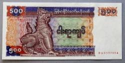 MYANMAR=1994  500 Kyat  P-76b  ÇİL'
