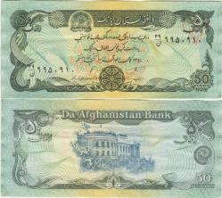 AFGANİSTAN 50 AFGANİ 1991. DALGALI ÇİLALTI(-) KONDİSYON.
