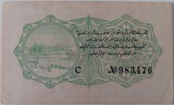 OSMANLI 23 MAYIS 1332 MEHMET REŞAT 1 BİR KURUŞ TALAT-RAŞİD İMZALI KAĞIT PARADIR C 983,476 ÇİLALTI