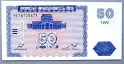 ERMENİSTAN=1993  50 Dram  P-35  ÇİL'