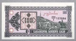 GÜRCİSTAN=1993  100 Laris  P-38 ÇİL'