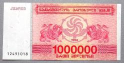GÜRCİSTAN=1994  1000000 Laris  P-52 ÇİL'