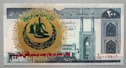 İRAN=1982  200 Rials  P-136  ÇİL' Yeşil Sürsarj