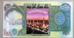 İRAN=ND  25000  P-NP  ÇİL'  Özel Baskı ÖB-01