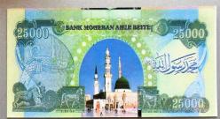 İRAN=ND  25000  P-NP  ÇİL'  Özel Baskı ÖB-01