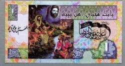 İRAN=ND  1  P-NP  ÇİL'  Özel Baskı ÖB-02