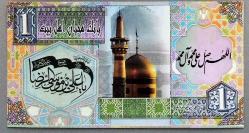 İRAN=ND  1  P-NP  ÇİL'  Özel Baskı ÖB-02