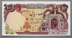 İRAN=ND 1982  100 Rials  P-135  ÇİL'