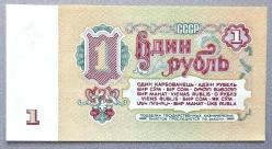 RUSYA-SSCB=1961  1 Ruble  P-222  ÇİL'
