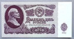 RUSYA-SSCB=1961  25 Ruble  P-234  ÇİL'