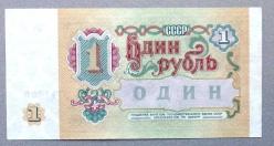 RUSYA-SSCB=1991  1 Ruble  P-237  ÇİL'