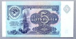 RUSYA-SSCB=1991  5 Ruble  P-239  ÇİL'