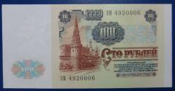 RUSYA-SSCB=1991  100 Ruble  P-242  ÇİL'