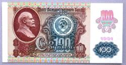 RUSYA-SSCB=1991  100 Ruble  P-243  ÇİL'