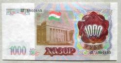TACİKİSTAN=1994 1000 Ruble P-9  ÇİL'
