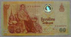 TAYLAND=2006  60 Baht  P-116  ÇİL'   Commemorative