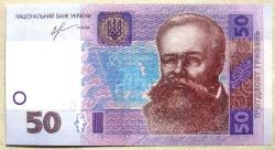 Efemera - UKRAYNA=2013  50 Hryven  P-121d  ÇİL' - kitantik - kitaLog