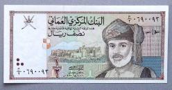 UMMAN=1995  1/2 Rial  P-33  ÇİL'