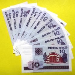 BELARUS=2000 10 Ruble P-23 ÇİL' 10 Adet!