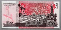 KAMBOÇYA=2015  500 Riels  P-66  ÇİL'   5 Adet!