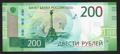 ** RUSYA ( 200 * RUBLES ) 2017 * AA - ÇİL