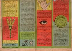 REKLAM İSLAM TEKPARÇA ÇEŞİTLİ SURELER FAL NAZAR BÜYÜ VS..DENİZ KİTAPEVİ BEYAZIT İSTANBUL 150KURUŞ 56CM X 30CM 1940