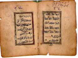 OSMANLICA ARAPÇA EL YAZMASI 7CM. 10,5 CM.MUHTEŞEM. YALDIZLA SÜSLÜ , EBRU EL YAPIMI KABINDA 8 SAYFA MUHTEŞEM