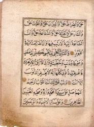 OSMANLICA ARAPÇA EL YAZMASI  6 SAYFA TEZHİPLİ KURAN-I KERİM