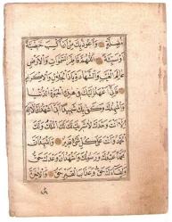 OSMANLICA ARAPÇA EL YAZMASI  6 SAYFA TEZHİPLİ KURAN-I KERİM