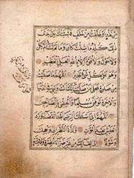 OSMANLICA ARAPÇA EL YAZMASI  6 SAYFA TEZHİPLİ KURAN-I KERİM