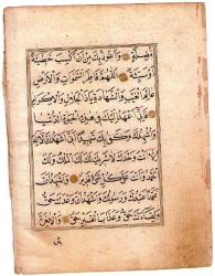 OSMANLICA ARAPÇA EL YAZMASI  6 SAYFA TEZHİPLİ KURAN-I KERİM